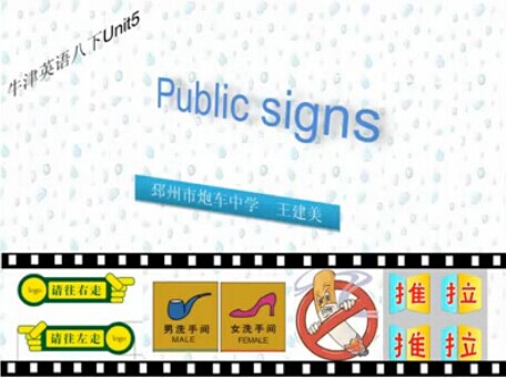 点击观看《public signs》