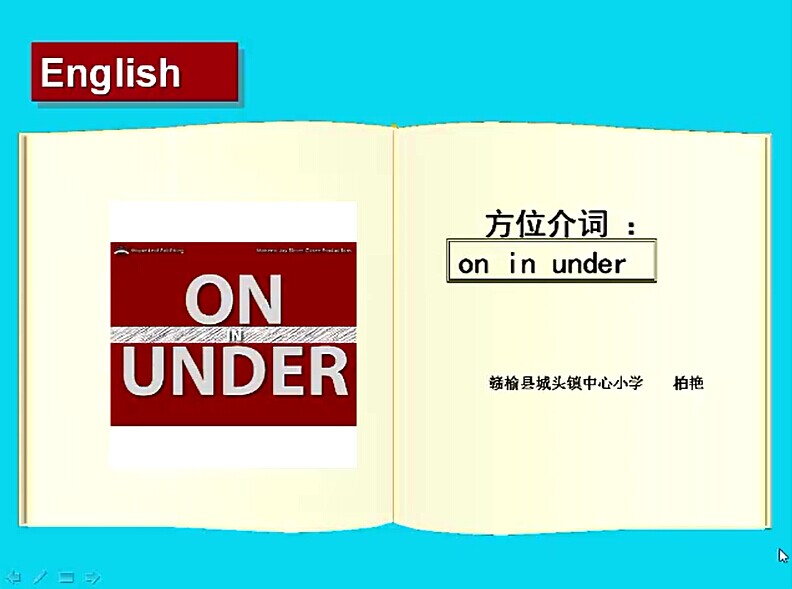 点击观看《学习方位介词on、in、under》