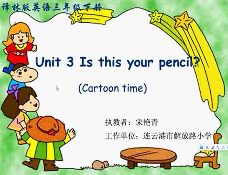 Is this your pencil?