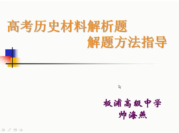 高考历史材料解析题解题方法指导