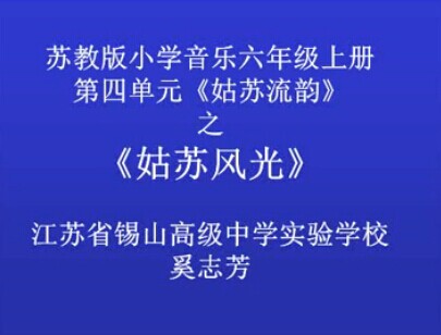 《姑苏风光》