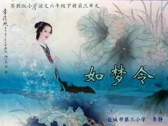 点击观看《如梦令》