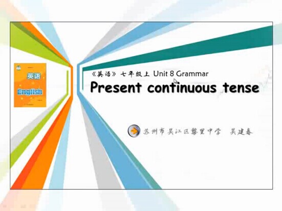 点击观看《现在进行时（Present continuous tense）》