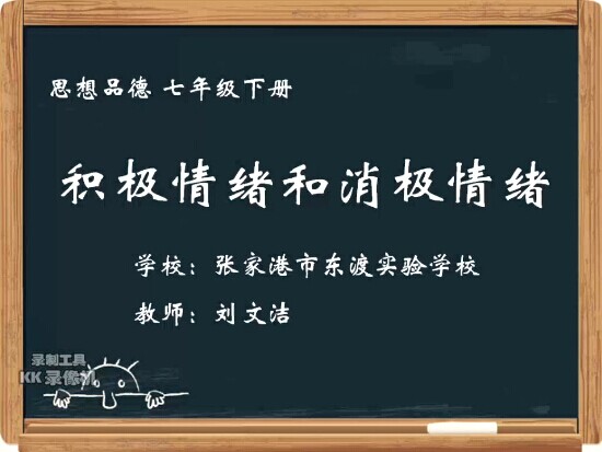 积极情绪和消极情绪