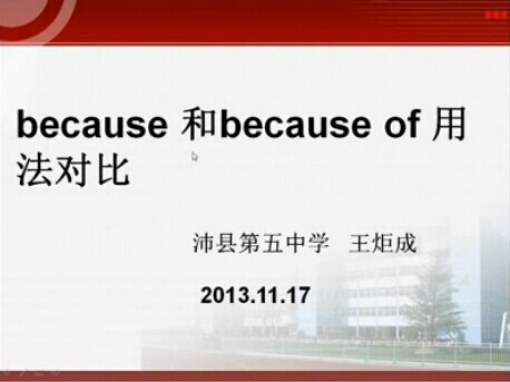 because和because of的用法对比