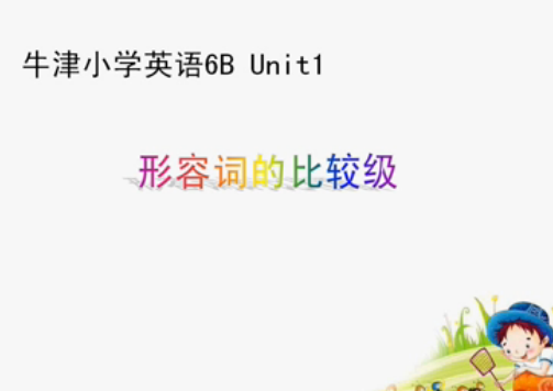 点击观看《6B Unit1 形容词的比较级》