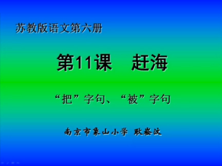 “把”字句、“被”字句