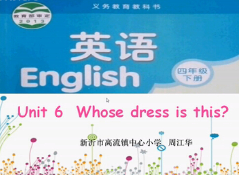 点击观看《4B Unit6  Whose dress is this?》