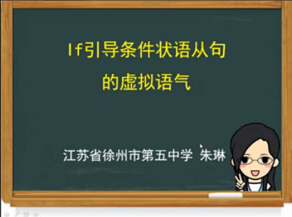 if引导条件状语从句的虚拟语气