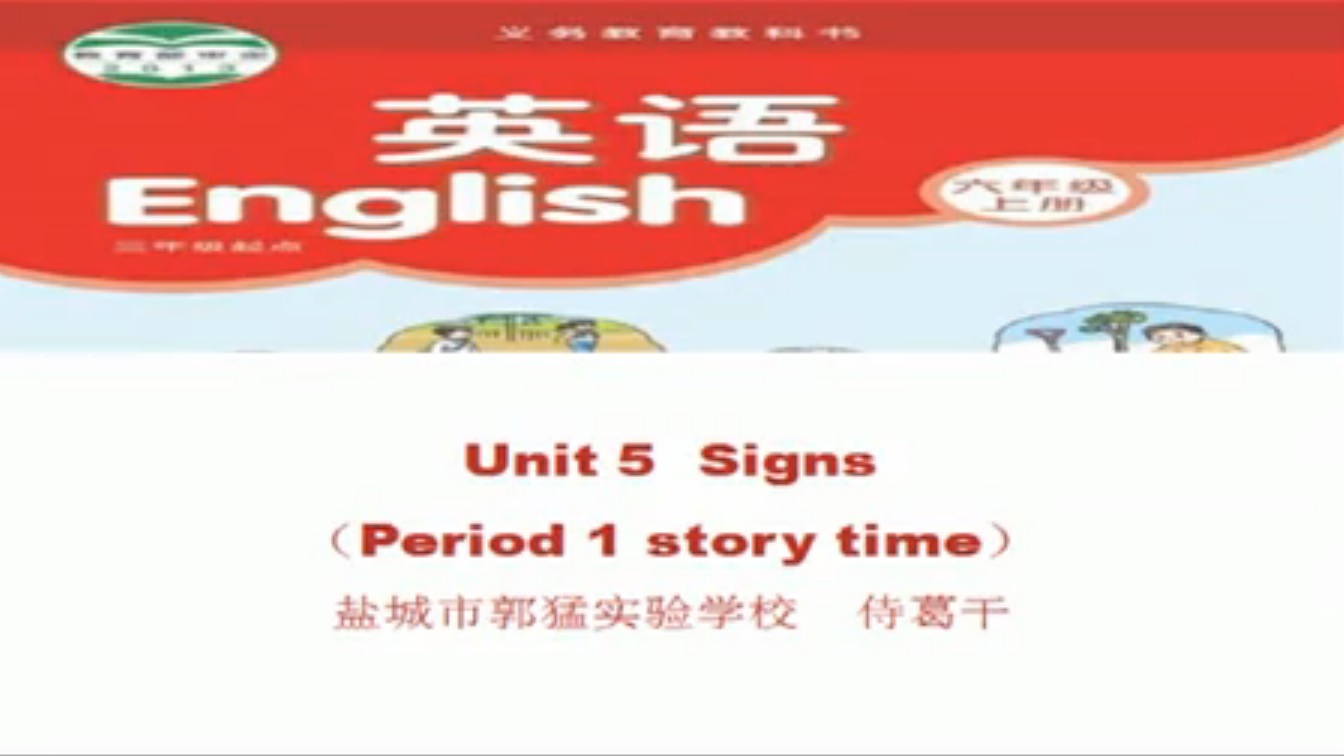 点击观看《6A Unit5 Signs（story time）》