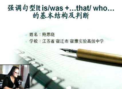 强调句型IT is  /was+....that/who的基本结构及判断