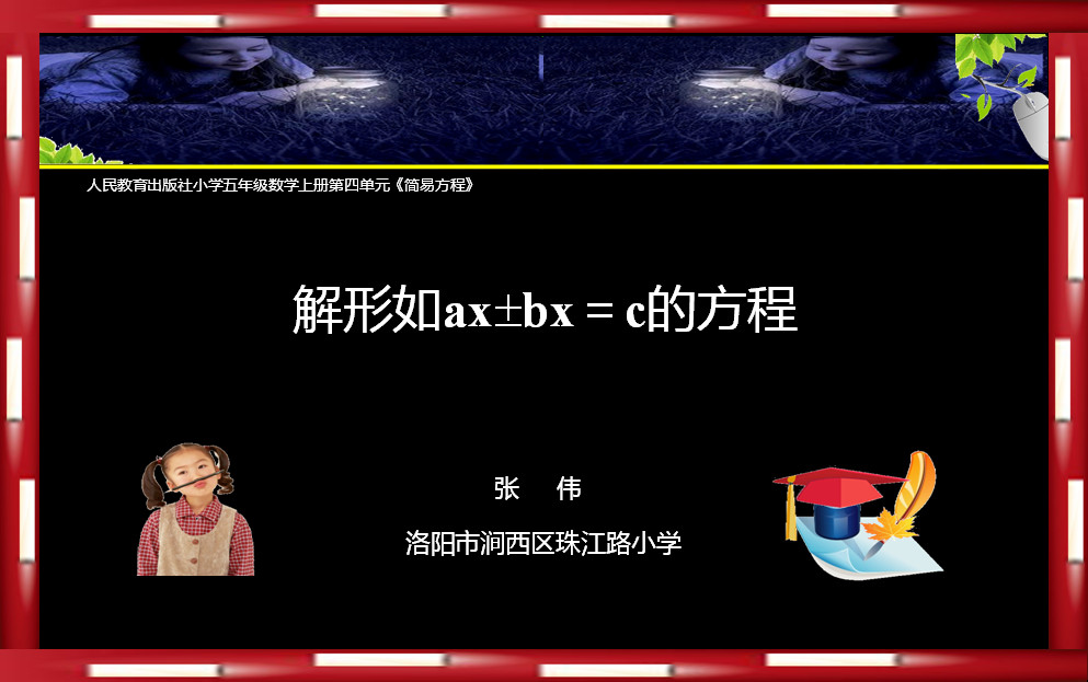 解形如ax±bx=c的方程