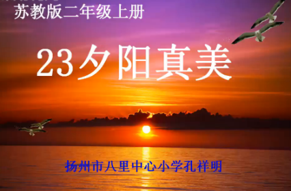 点击观看《夕阳真美》