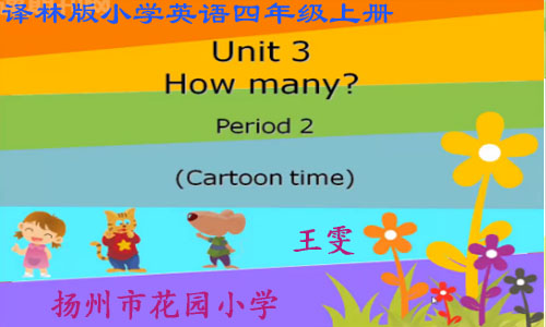 Unit3 How many（cartoon time）