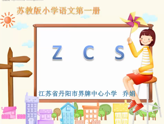 《zcs》