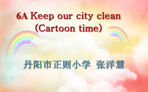 6AUnit 6 Keep our city clean（cartoon time）