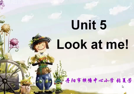 3上 Unit5 Look at me!（cartoon time）