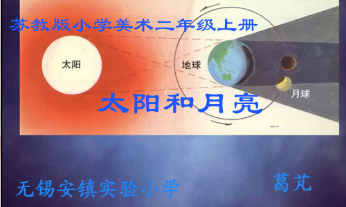 点击观看《太阳和月亮》