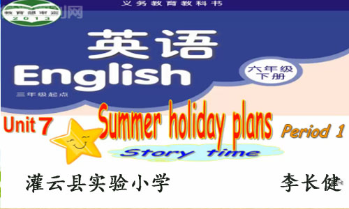 Unit 7 Summer holiday plans