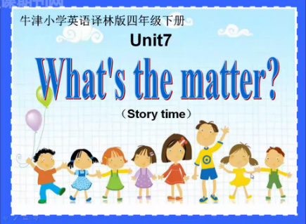 四下U7What's the matter语法